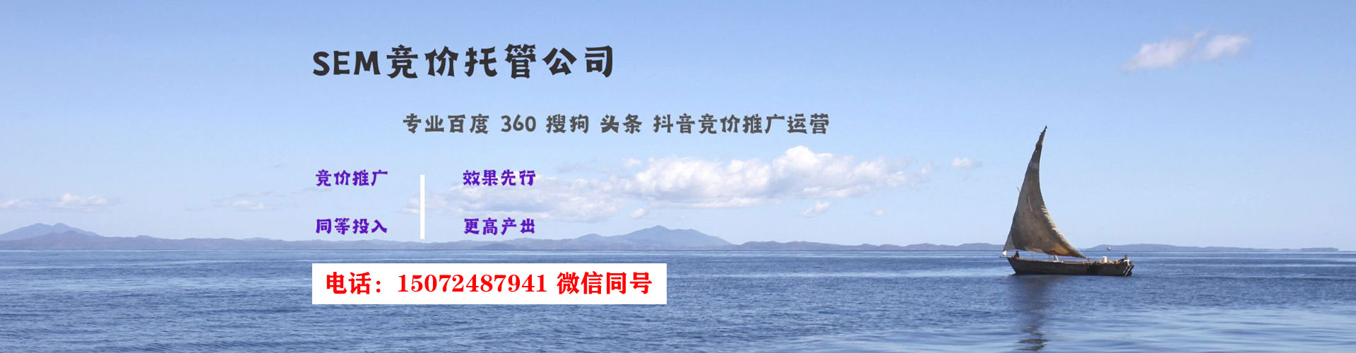 阳明sem广告